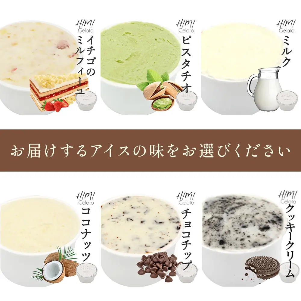 【訳あり】 ジェラート 4L　いちごのミルフィーユ　ジェラート