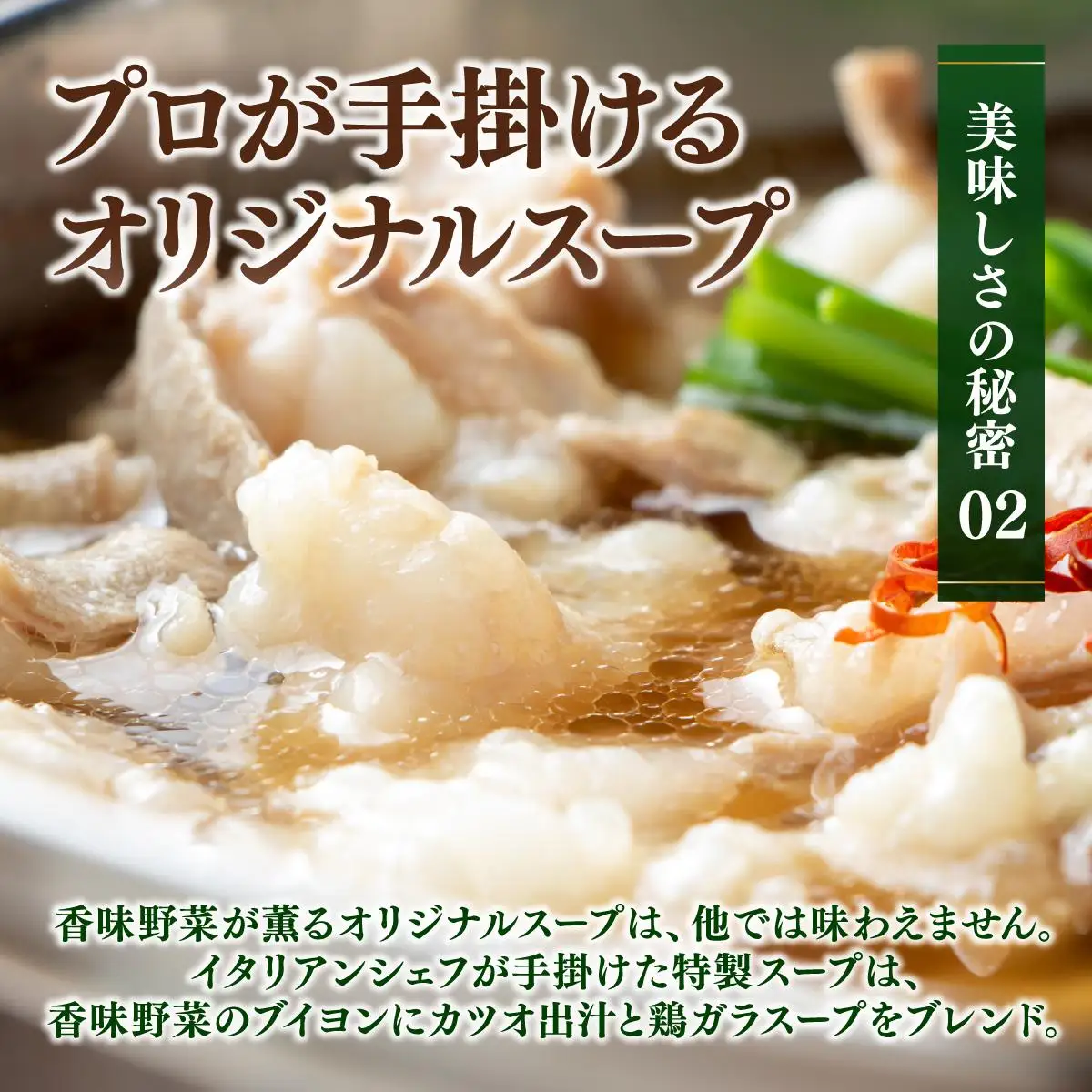 那珂川清滝名物 九州産和牛 もつ鍋 醬油味 8人前