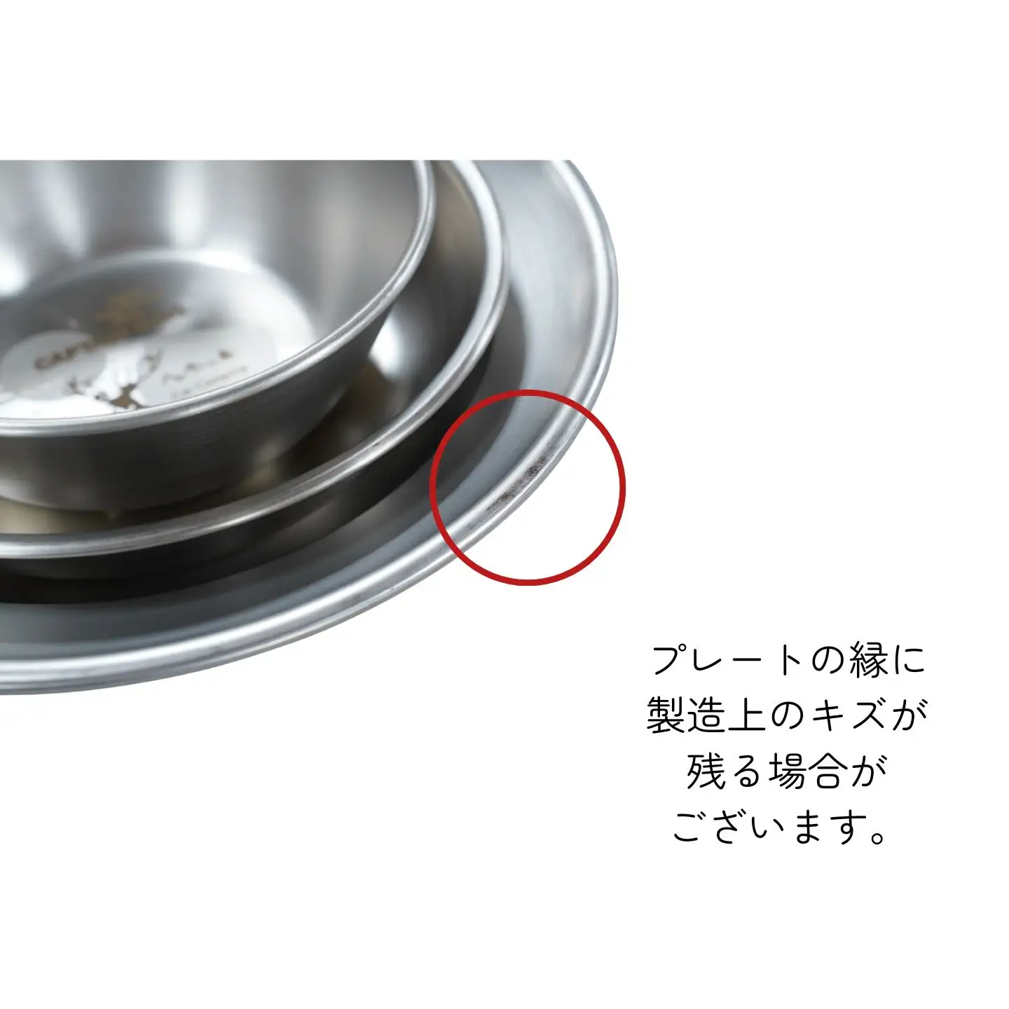 CAPTAIN STAG 八木ヶ鼻 ステンボール・プレート・カレー皿 3点セット ふるさと納税限定デザイン【013S123】