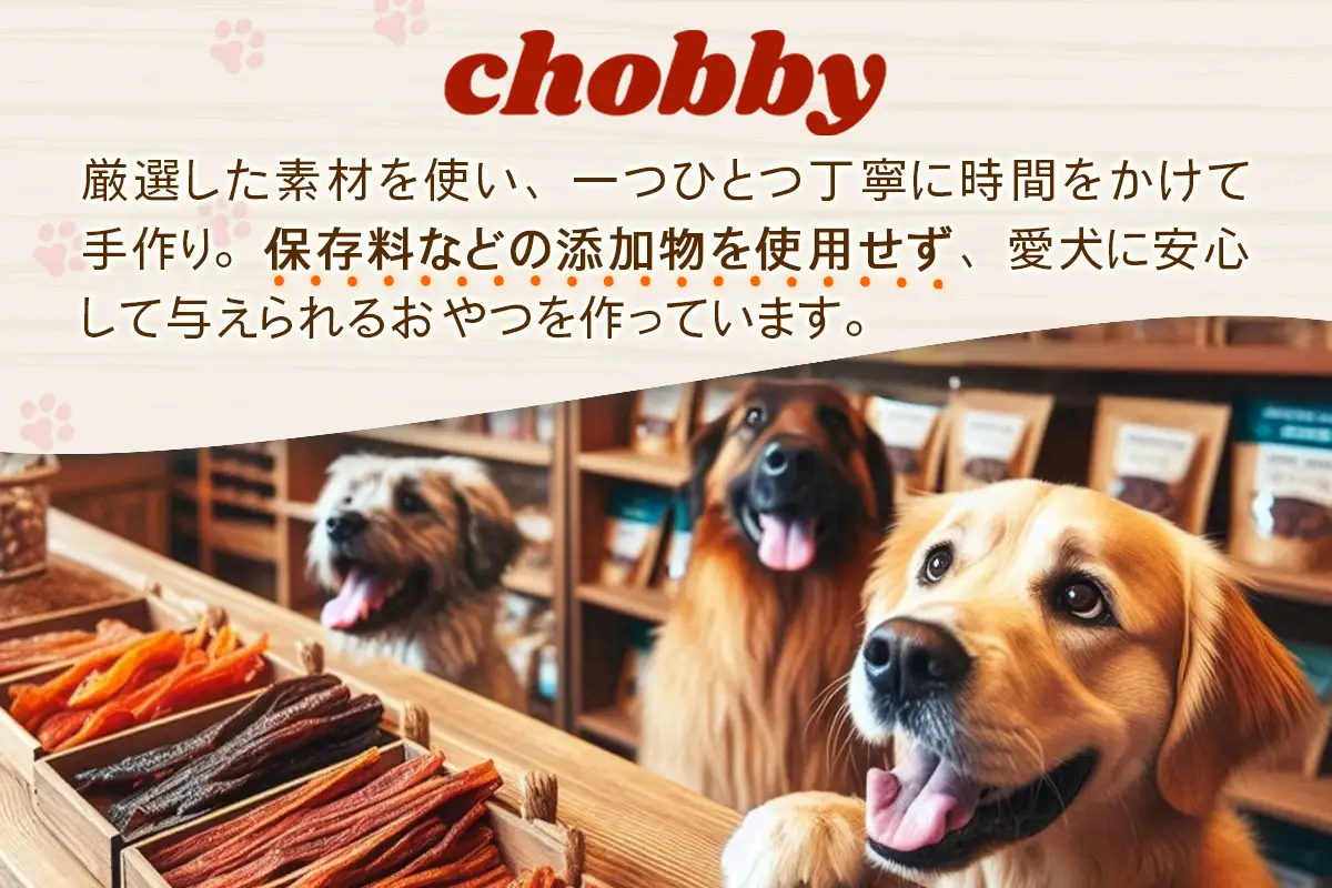 犬用ジャーキー 美味厳選セット [1296]