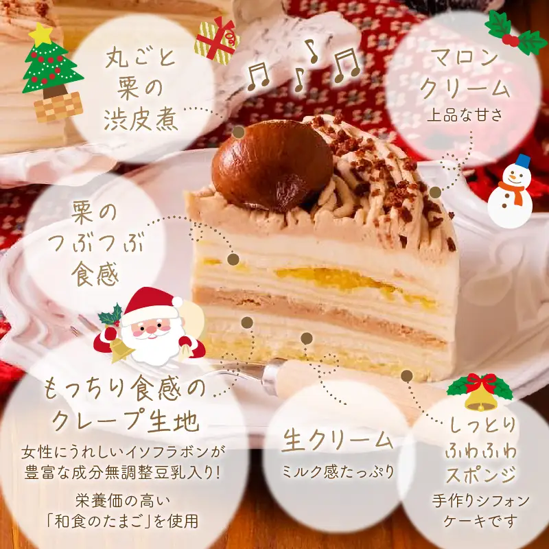 モンブランミルクレープ4号サイズ（誕生日ピック） 〔Dw127〕