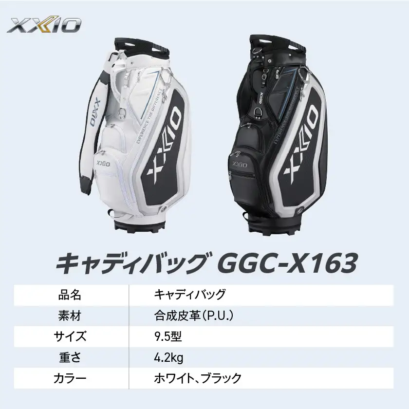 ゼクシオ 14＋ スチールシャフト 12本セット キャディバッグ付 ≪2025年モデル≫〔IQ-C702〕