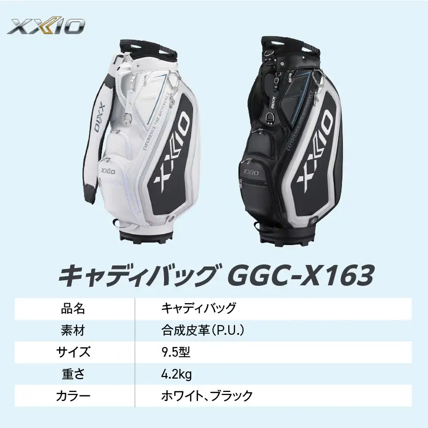 ゼクシオ 14 カーボンシャフト 12本セット キャディバッグ付 ≪2025年モデル≫〔IR-C701〕