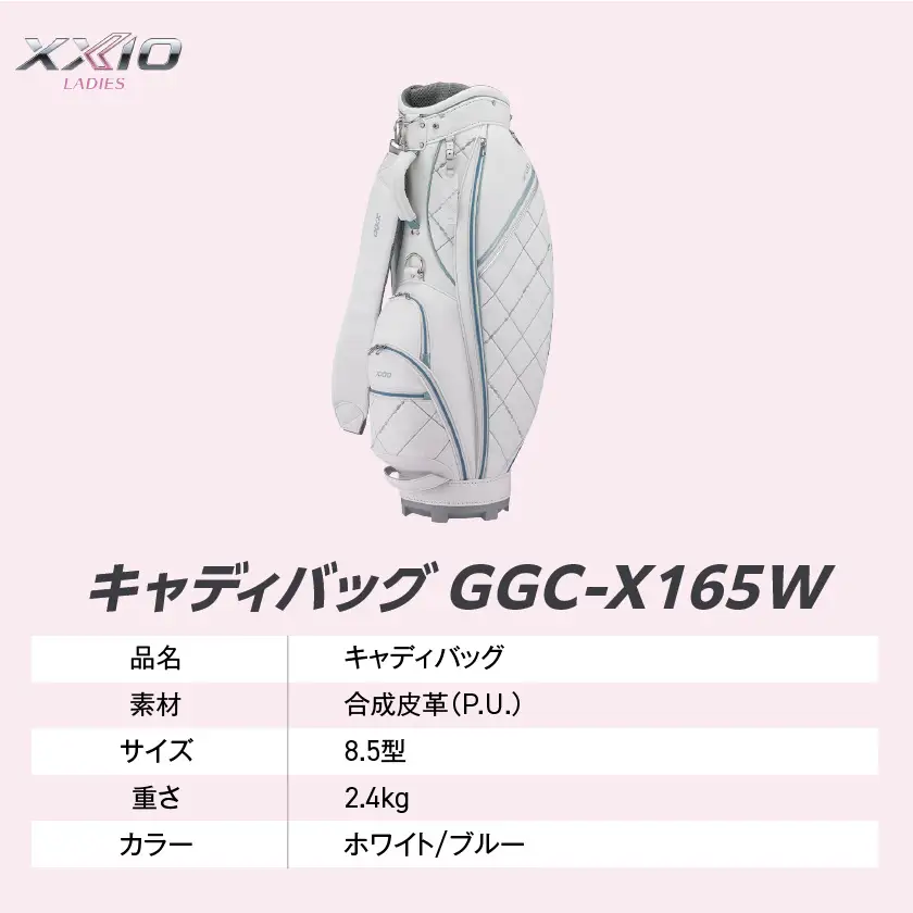 ゼクシオ 14 レディス カーボンシャフト ホワイト 12本セット キャディバッグ付 ≪2025年モデル≫〔IQ-C704〕