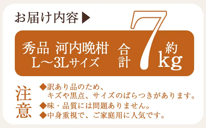 ＜秀品 河内晩柑 (L～3Lサイズ) 約7kg＞『2026年4月中旬から順次出荷予定』かわちばんかん 美生柑 宇和ゴールド オレンジ 和製グレープフルーツ 蜜柑 ミカン みかん 果物 フルーツ 柑橘 国産 愛媛県産 西予市産 西宇和 特産品 丸二青果 愛媛県西予市【常温】MMY0026