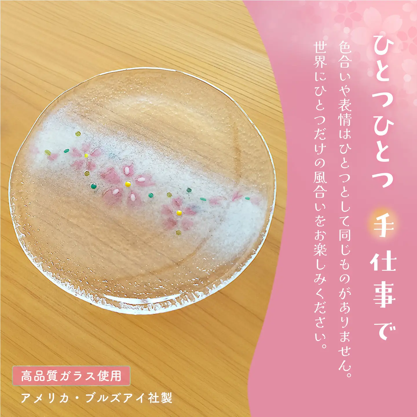 桜の器 長皿・丸皿2枚の3点セット K003149