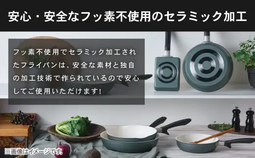 【京セラ】 フッ素不使用 セラブリッド フライパン カームグリーン 20cm （ガス火専用） セラミック加工のフライパン KYOCERA AS-4108
