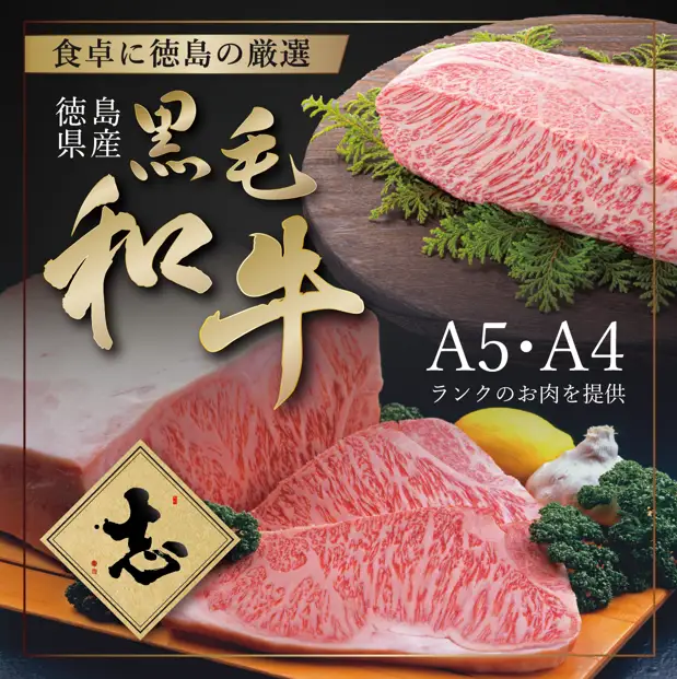 徳島県産 黒毛和牛 ステーキ 2枚