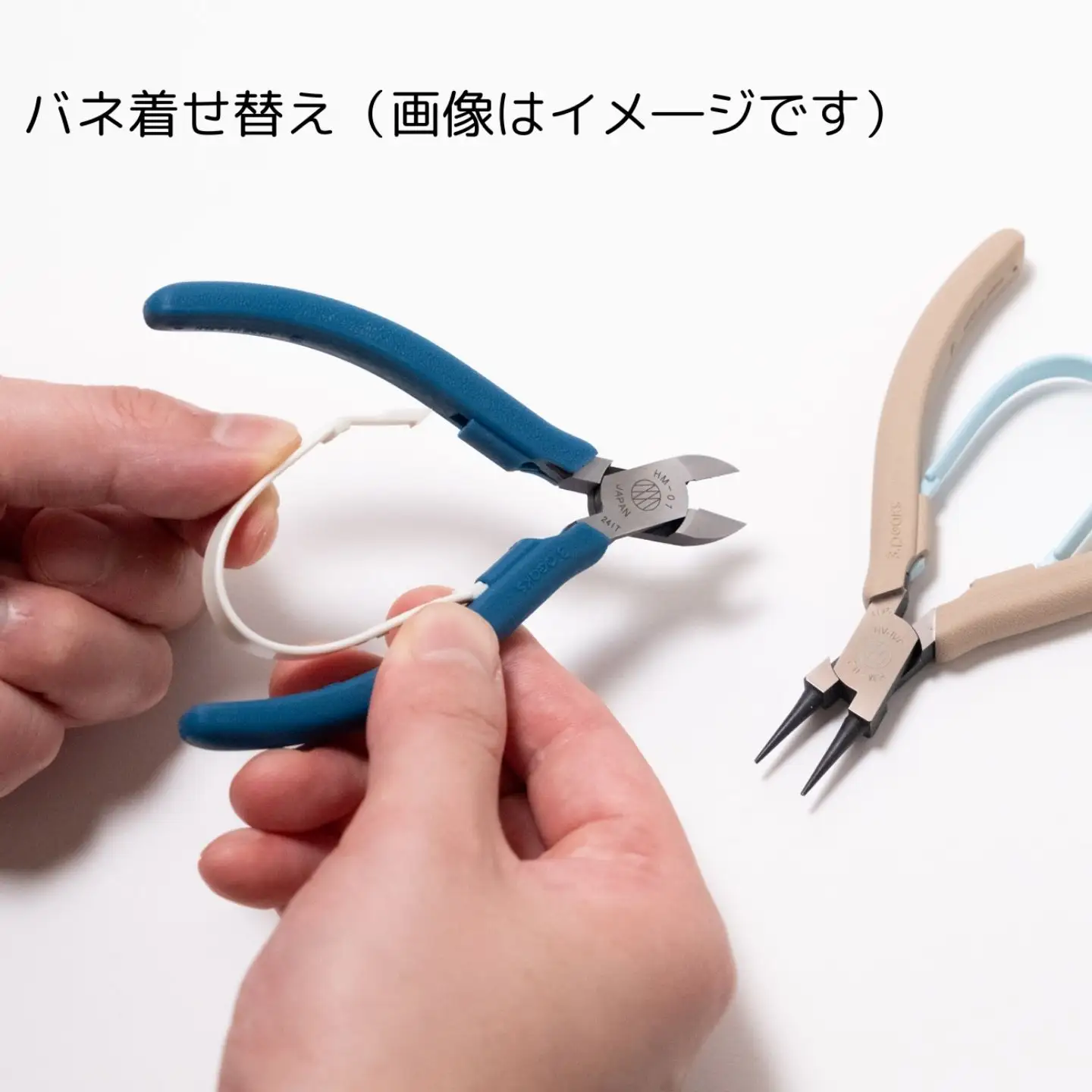 ハンドメイド用ニッパ＆ナイロンジョープライヤーセット BL 燕三条製