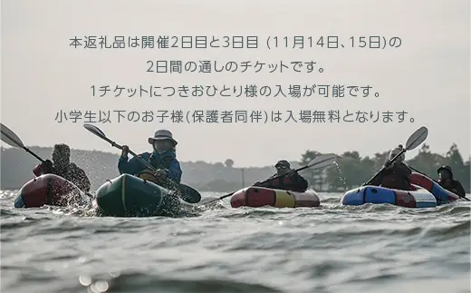 750 NEWWORLD OUTDOORSMAN FESTIVAL'26 入場券 (2日通し/11月14-15日) ニューワールド アウトドアズマン フェスティバル【合同会社ROVERS&CO.】