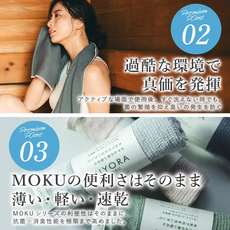 （今治タオル）KIYORA　MOKU　同色2枚セット　ブルーグレー