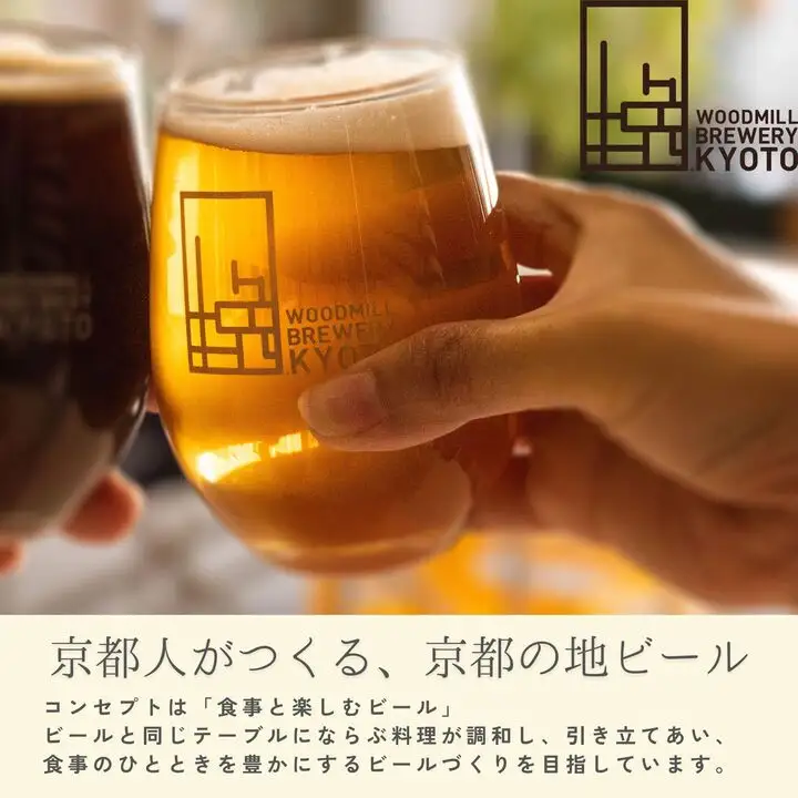 【ウッドミルブルワリー・京都】クラフトビール4種+オリジナルグラスセット｜京都 地ビール 人気セット