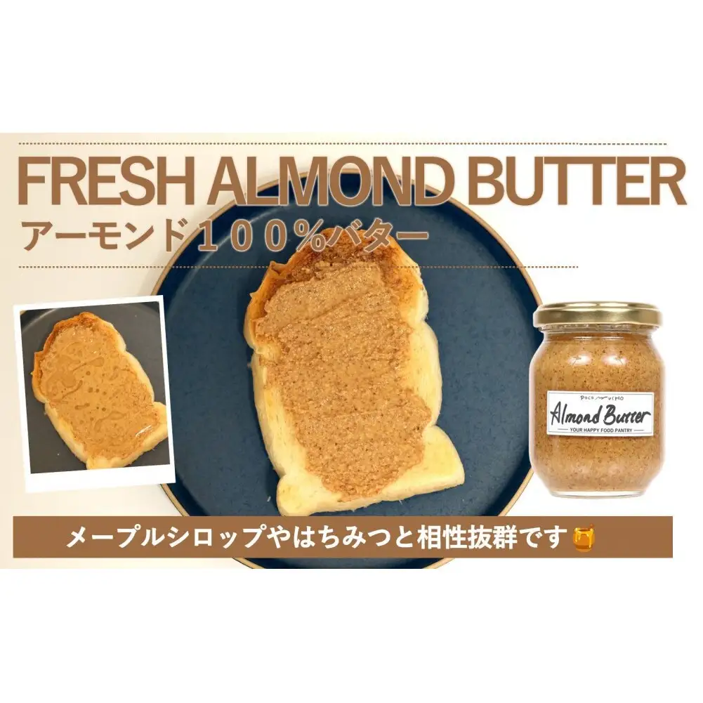 【セット】【福岡市白金にて製造】グレートモーニングギフト3本セット（ピーナッツバター、アーモンドバター、ナッツのはちみつ漬け） | 食品 加工食品 人気 おすすめ 送料無料