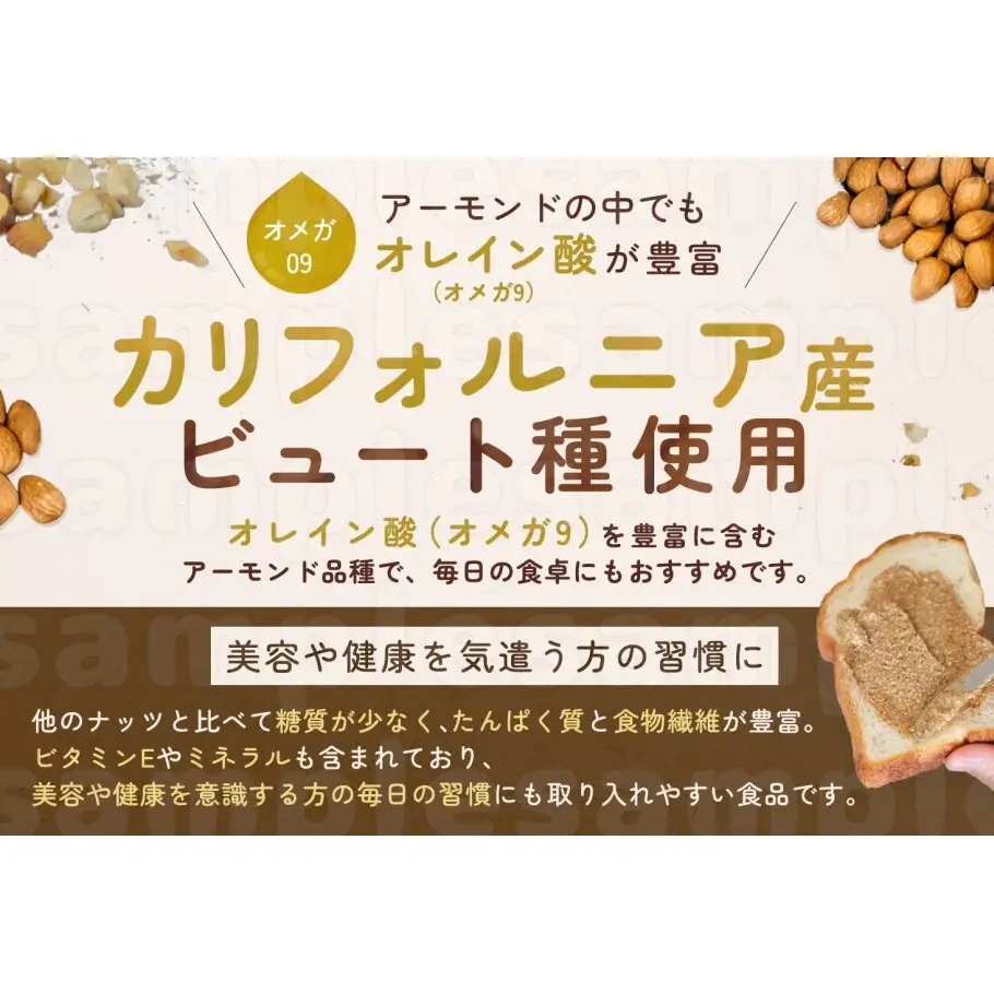 【福岡市にて製造】完全無添加 アーモンドバター 無糖 200g×2本セット アーモンドペースト