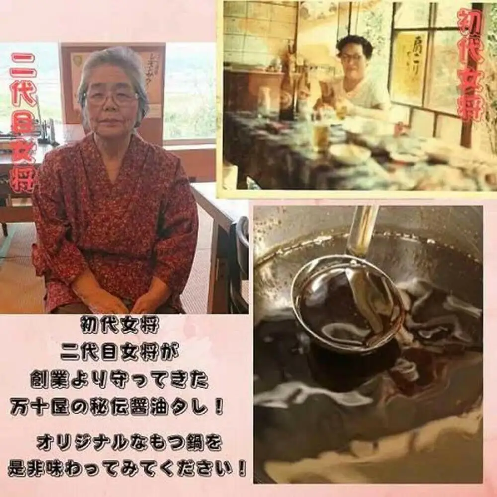 【定期便6回】博多万十屋 もつ鍋（すきやき風醤油味）3人前