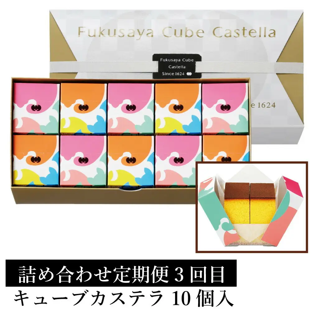 【定期便全3回】【カステラ本家福砂屋 福岡市内製造】抹茶と小豆のパンデローケーキ・パンデローショコラ・キューブカステラ10個入 | 菓子 おかし スイーツ デザート 食品 人気 おすすめ 送料無料