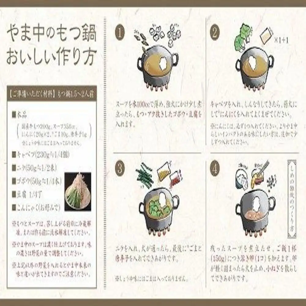 【定期便全2回】【博多もつ鍋やま中】もつ鍋みそ味（3～4人前）ともつ鍋しょうゆ味（3～4人前）を交互にお届けする味比べ定期便 | 肉 お肉 にく 食品