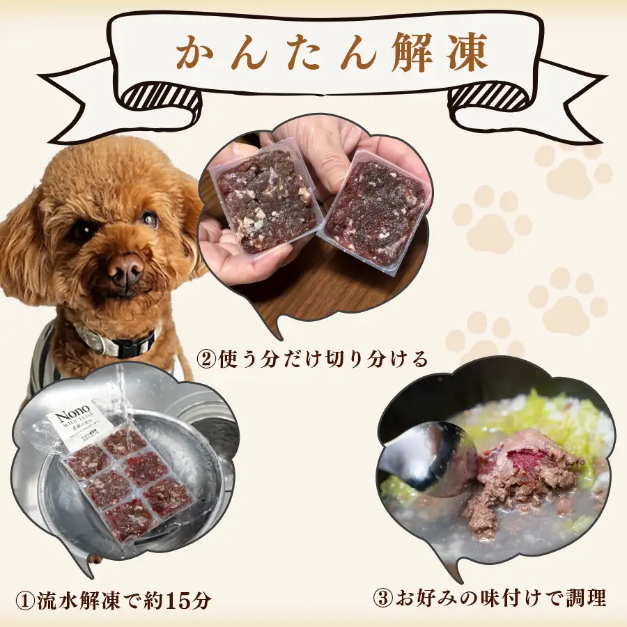 【犬用定期便3回】愛犬用 鹿肉 ミンチ 1kg 3ヶ月 定期 ペットフード ドッグフード 犬用 犬用ごはん 犬用おやつ ナチュラルフード トッピング ご褒美 鹿 ジビエ 生食 自然食 Wild feast 森羅の恵み