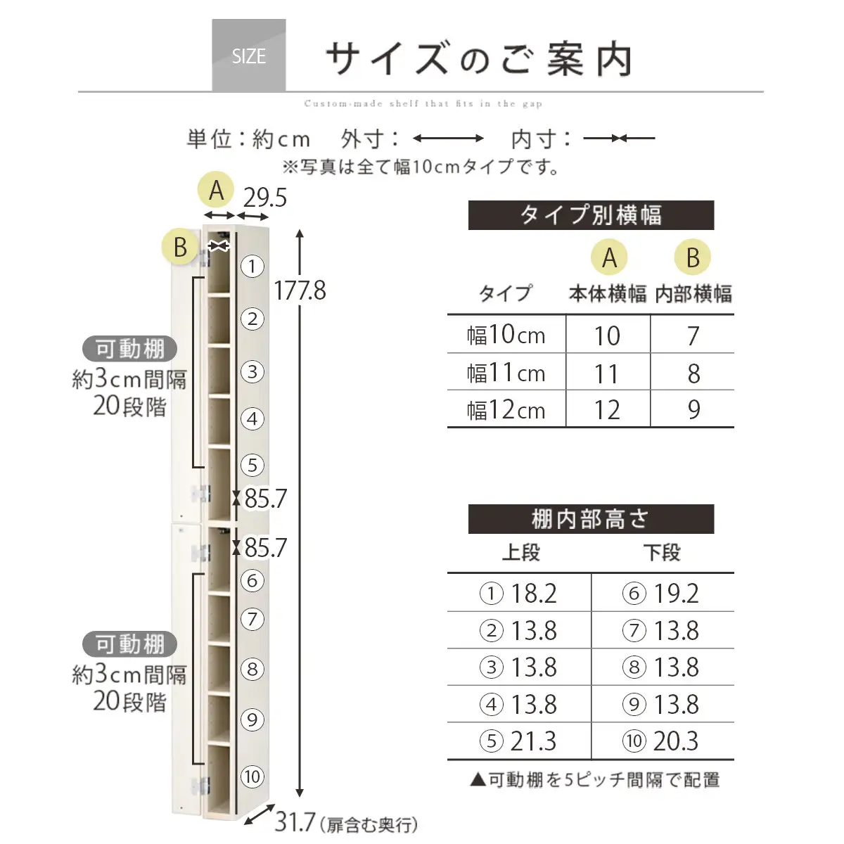 【完成品でお届け】オーダーすき間ラック〔幅11cm・扉右開き・ハイタイプ〕（ホワイト）すき間ラック 収納棚 扉付き スリム 約 奥行32 高さ178 ハイタイプ オーダーラック キッチン 洗面所 AKANBE400089-11R-WH