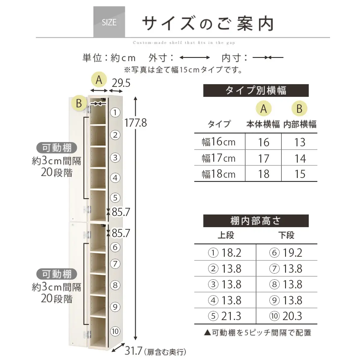 【完成品でお届け】オーダーすき間ラック〔幅16cm・扉左開き・ハイタイプ〕（ホワイト）すき間ラック 収納棚 扉付き スリム 約 奥行32 高さ178 ハイタイプ オーダーラック キッチン 洗面所 AKANBE400091-16L-WH