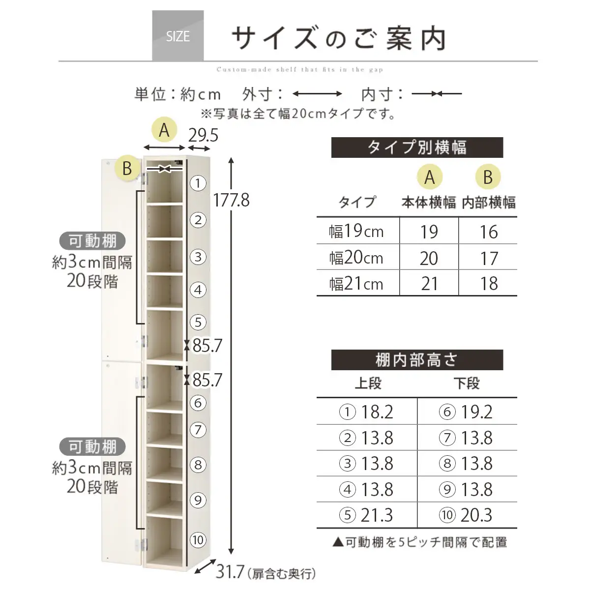 【完成品でお届け】オーダーすき間ラック〔幅21cm・扉左開き・ハイタイプ〕（ウォールナット）すき間ラック 収納棚 扉付き スリム 約 奥行32 高さ178 ハイタイプ オーダーラック キッチン AKANBE400092-21L-WAL