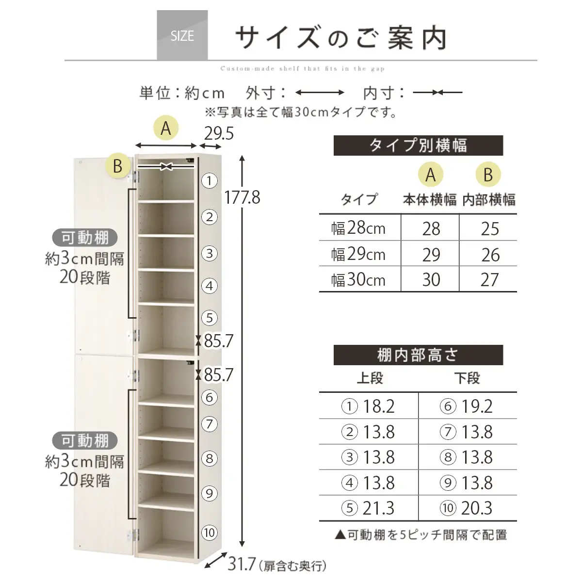 【完成品でお届け】オーダーすき間ラック〔幅29cm・扉右開き・ハイタイプ〕（ウォールナット）すき間ラック 収納棚 扉付き スリム 約 奥行32 高さ178 ハイタイプ オーダーラック キッチン AKANBE400095-29R-WAL