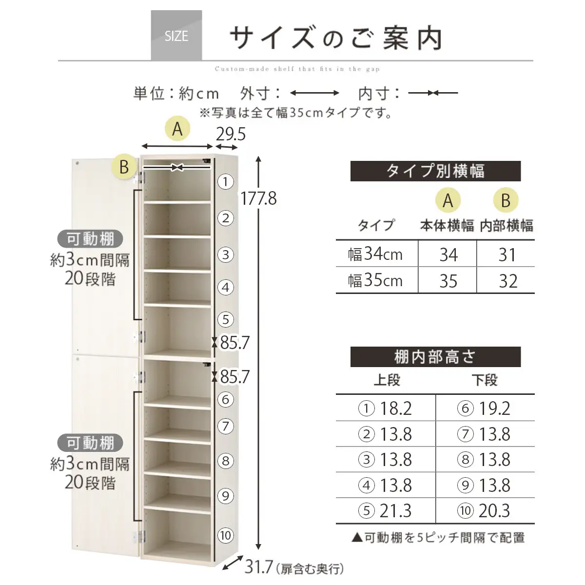 【完成品でお届け】オーダーすき間ラック〔幅35cm・扉右開き・ハイタイプ〕（ウォールナット）すき間ラック 収納棚 扉付き スリム 約 奥行32 高さ178 ハイタイプ オーダーラック キッチン AKANBE400097-35R-WAL