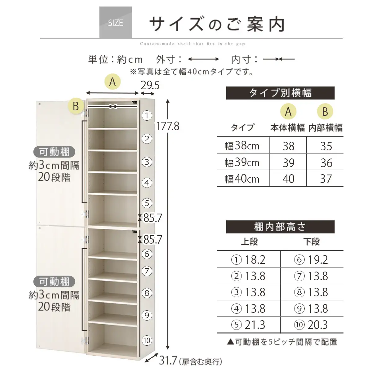 【完成品でお届け】オーダーすき間ラック〔幅40cm・扉左開き・ハイタイプ〕（ホワイト）すき間ラック 収納棚 扉付き スリム 約 奥行32 高さ178 ハイタイプ オーダーラック キッチン 洗面所 AKANBE400099-40L-WH