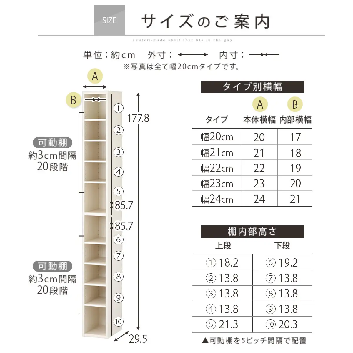 【完成品でお届け】オーダーすき間ラック〔幅20cm・オープン・ハイタイプ〕（ホワイト）すき間ラック 日本製 国産 隙間収納 ラック 本棚 スリム 薄型 縦長 オーダー 棚 隙間収納棚 漫画 収納 AKANBEE02010-20-WH