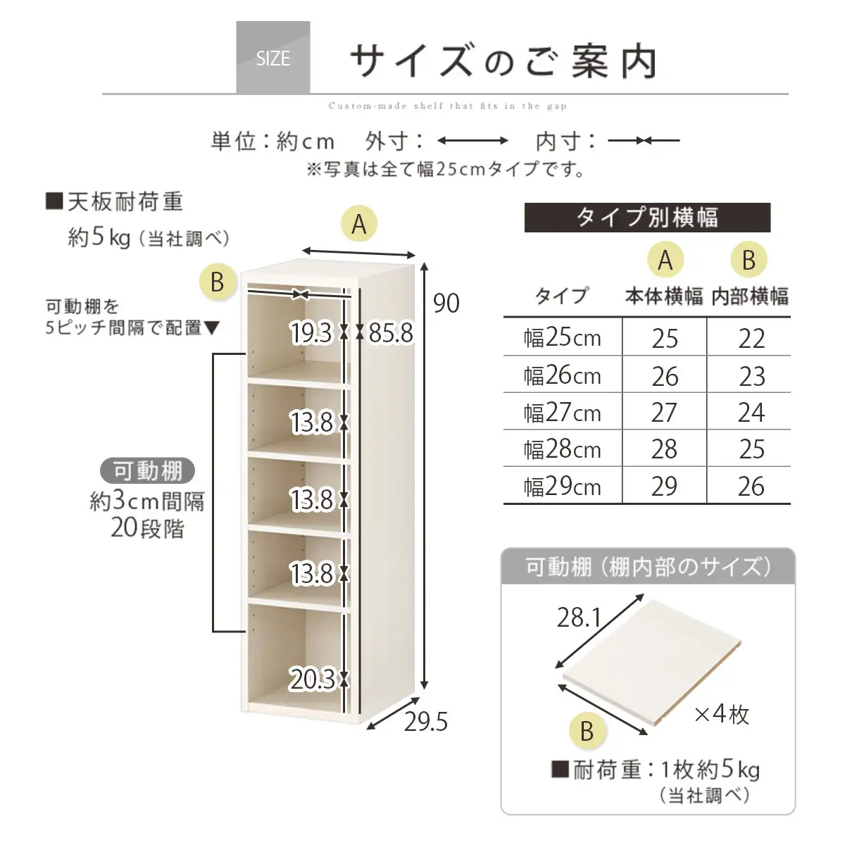 【完成品でお届け】オーダーすき間ラック〔幅29cm・オープン・ロータイプ〕（ホワイトウッド）すき間ラック 日本製 国産 隙間収納 ラック 本棚 スリム 薄型 縦長 オーダー 棚 隙間収納棚 漫画 AKANBEE02520-29-WWO