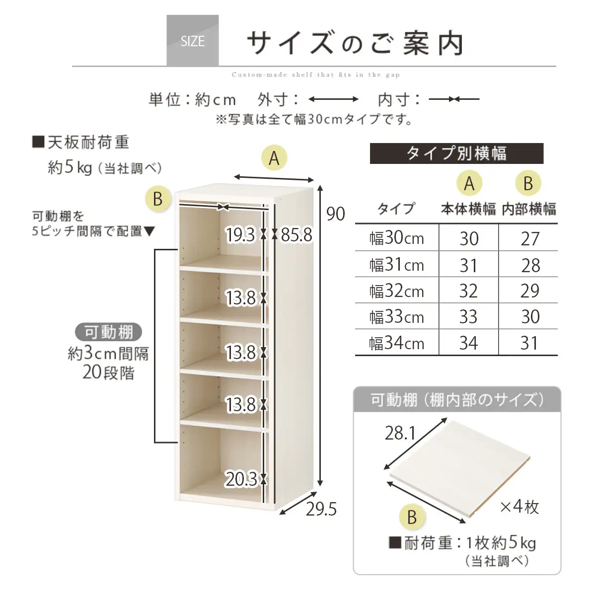 【完成品でお届け】オーダーすき間ラック〔幅31cm・オープン・ロータイプ〕（ホワイト）すき間ラック 日本製 国産 隙間収納 ラック 本棚 スリム 薄型 縦長 オーダー 棚 隙間収納棚 漫画 収納 AKANBEE03020-31-WH