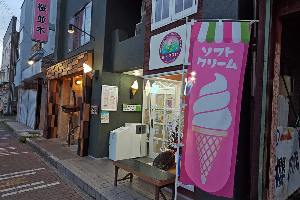 ソフトクリーム K'sソフト オリジナル冷凍ソフト 5種10個セット 青森県十和田市