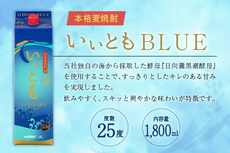 雲海酒造 本格麦焼酎 3種のいいともセット 1800ml 合計3本 25度 酒 アルコール 飲料 焼酎 飲み比べ 爽やかですっきり キレのよい甘さ 飲みやすい 芳醇な味わい 晩酌 呑み比べ 宅飲み 家飲み おすすめ プレゼント ギフト 贈り物 お祝い 宮崎県 綾町 送料無料_A0087-001