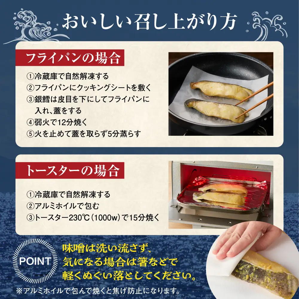 佐藤水産 銀鱈西京味噌漬 10切｜銀ダラ 味噌漬け 北海道 石狩市
