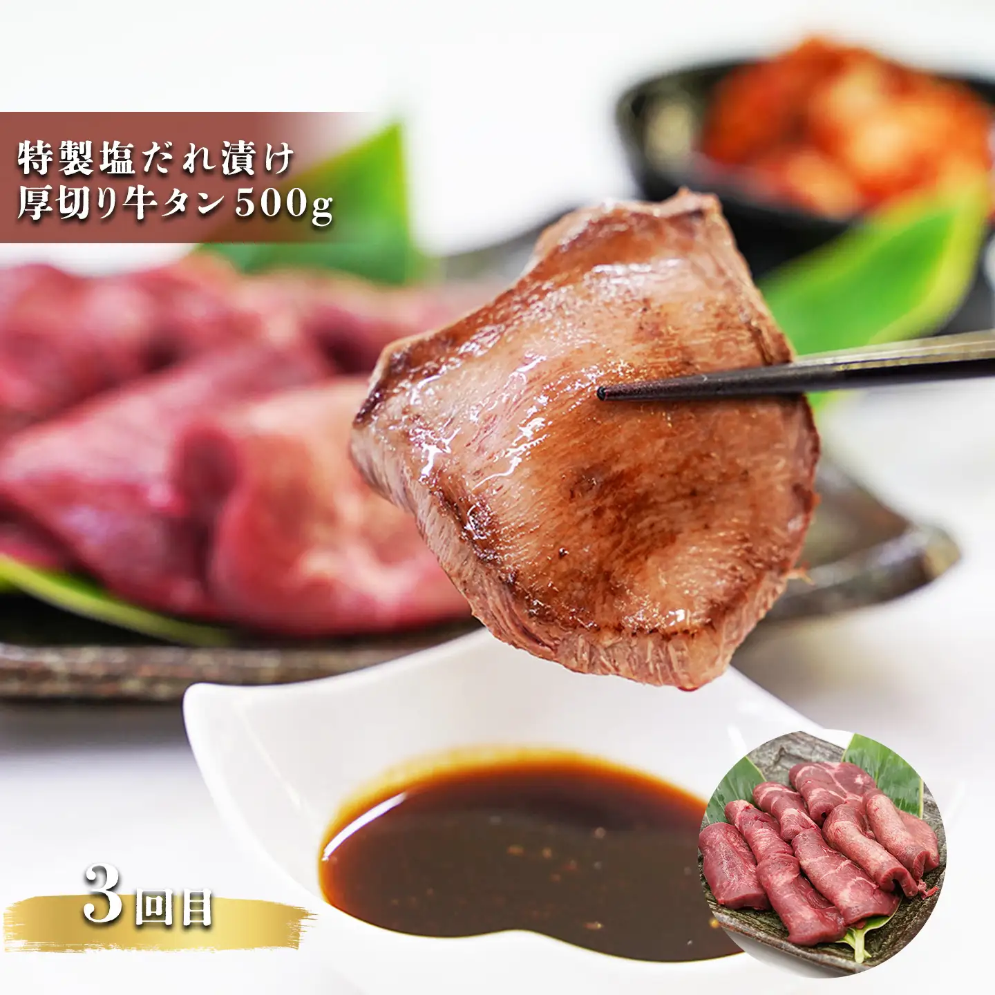 定期便 全3回 牛肉 お楽しみ定期便  計1.5kg