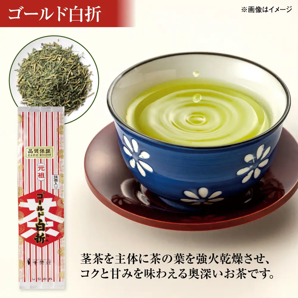 千茶荘人気3種セット 抹茶入り煎茶 玉露白折 ゴールド白折 勾玉 島根県松江市/株式会社千茶荘[ALBF015]