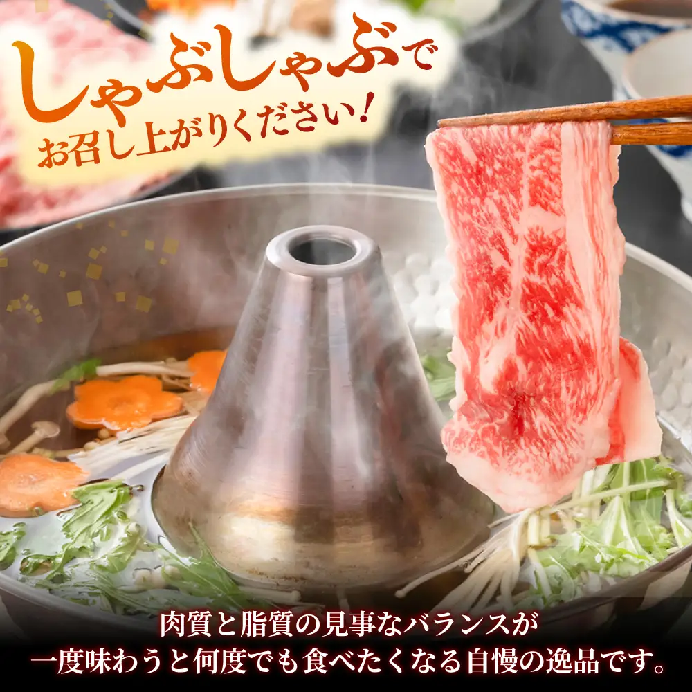 しまね和牛 肩バラしゃぶしゃぶ700ｇ 和牛 牛肉 赤身 スライス / 島根県雲南市 / フジキコーポレーション株式会社[AIEA003]