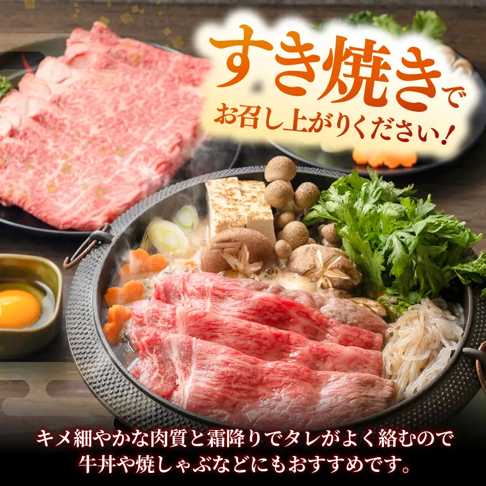 しまね和牛 2種のすき焼きセット（肩ロース500ｇ/モモ500ｇ）和牛 牛肉 赤身 すき焼き セット / 島根県雲南市 / フジキコーポレーション株式会社[AIEA009]