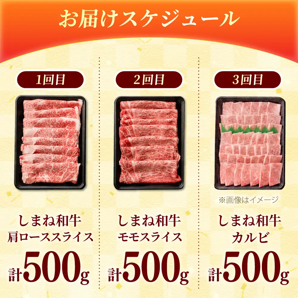 【全6回定期便】島根和牛プレミアセット 和牛 牛肉 定期便 肉 焼肉 すき焼き / 島根県雲南市 / フジキコーポレーション株式会社[AIEA013]