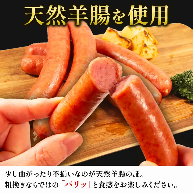 近江牛 入り ウインナー 190g×6パック 計1140g