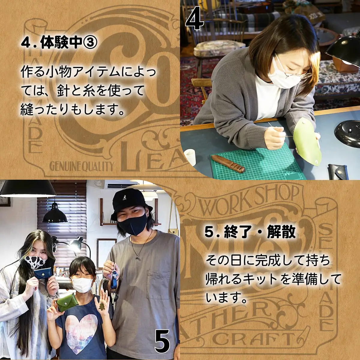 カムズワークショップ レザークラフト 製作体験 1名様分【ワークショップ レザー 革製品 本革 小物作り ハンドメイド体験 体験チケット 記念日 プレゼント 下妻市 】