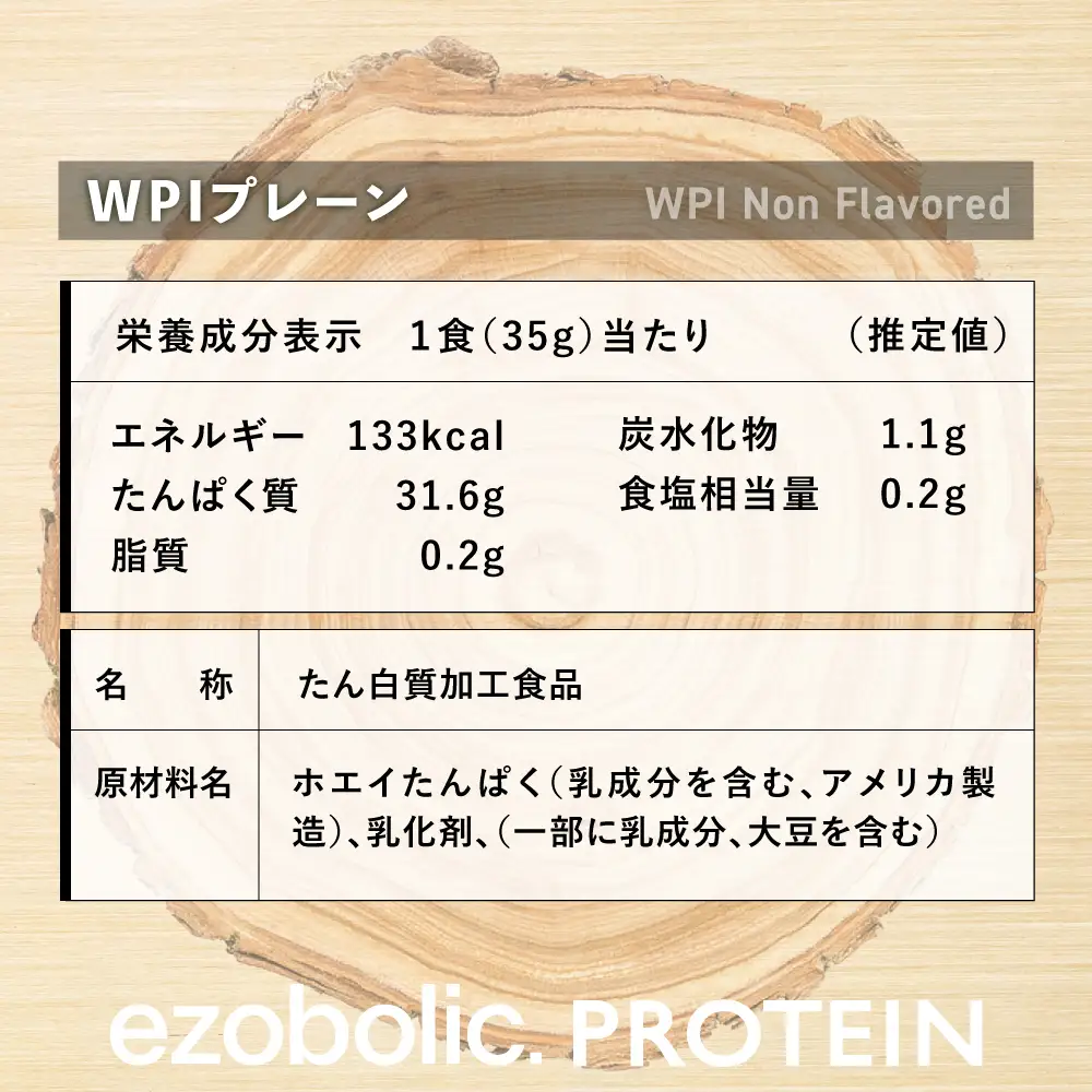 【WPIノンフレーバー】 EZOBOLICプロテイン 1kg WPIプロテイン LG