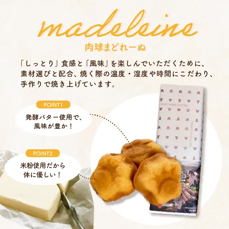 映画「泣きたい私は猫をかぶる」とのコラボ焼菓子　MixBox（肉球まどれーぬ3個と常滑焼しょこら 3個の計6個セット）│マドレーヌ ガトーショコラ 焼き菓子 洋菓子