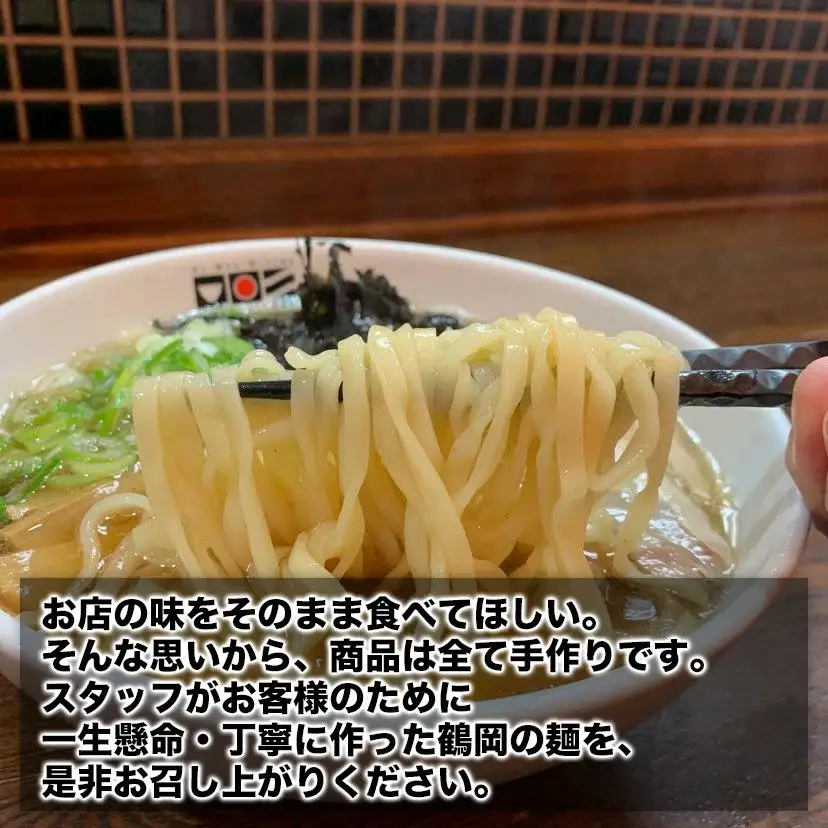 【晴天の風】 元祖 むぎちゅう 【生麦切り4食入り】 スープ・具材付き　山形県鶴岡市　株式会社DFS　| 麦切り 中華そば 麺 めん 麺類 名物 ご当地ラーメン ご当地グルメ 食品 お取り寄せグルメ 美味しい 人気 おすすめ 返礼品