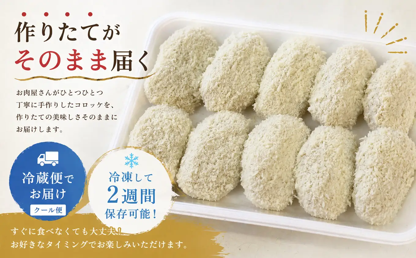 名物 コロッケ 10個 セット 尾鷲 鳥鉄 手作り 惣菜 尾鷲 で 愛される お肉屋さん 専門店 ご飯の お供 お弁当 にも 簡単 おかず お取り寄せ 尾鷲市　TR-5