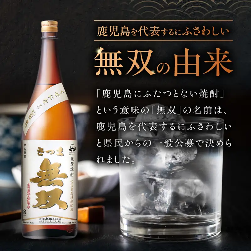 さつま無双 白ラベル 芋焼酎 25度 1800ml×2本 K377-004_05 芋 焼酎 伝統的