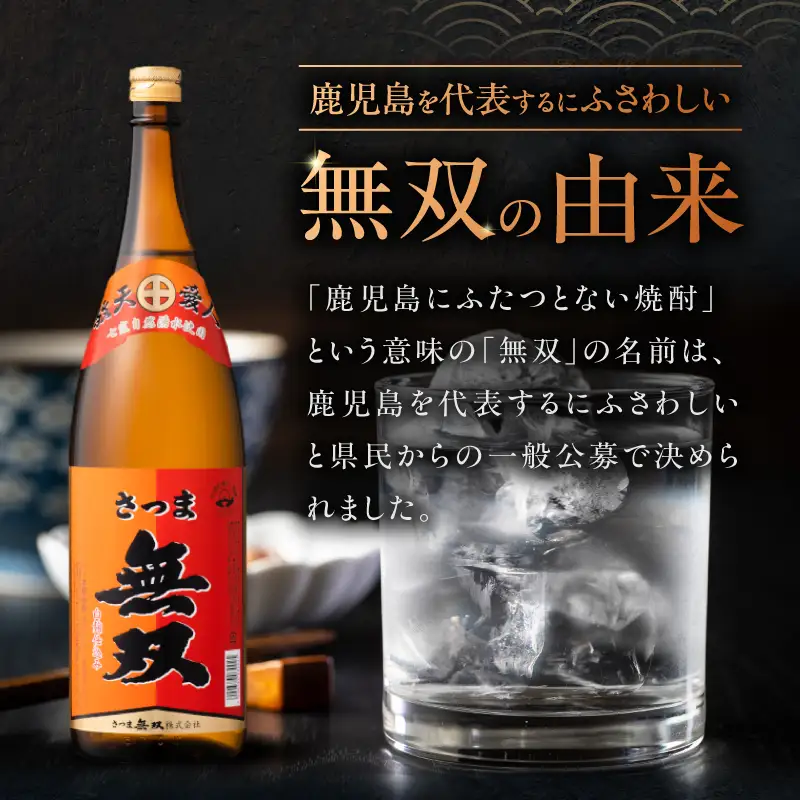 さつま無双 赤ラベル 芋焼酎 25度 1800ml×2本 K377-005_05 芋 焼酎 伝統的