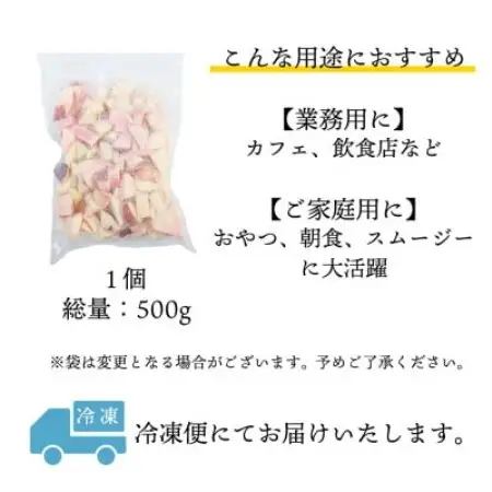【2026年8月発送開始予定】山梨産 冷凍 カット 桃 500g【配送不可地域：離島】【1701350】