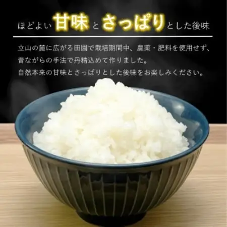 【令和7年産】精米 ヘルジアンウッド米 5kg 富山県産コシヒカリ【1726412】