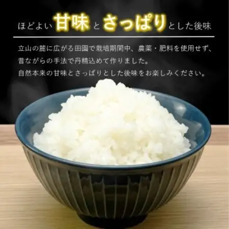 【令和7年産】精米 ヘルジアンウッド米 10kg 富山県産コシヒカリ【1726414】